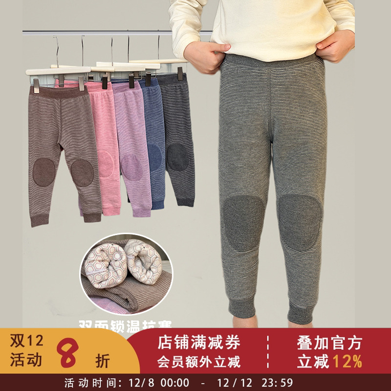 【蚕丝羊毛聚热-20°c】男童女童加厚棉裤儿童保暖校服神器打底裤