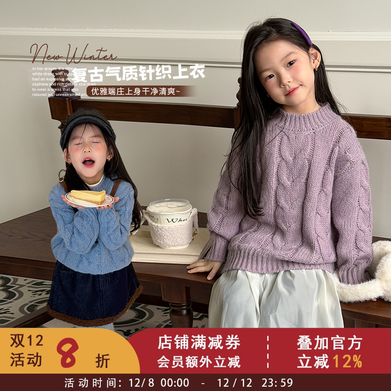 依依妈女童宝宝温柔慵懒风麻花毛衣儿童冬季加厚保暖针织衫上衣潮
