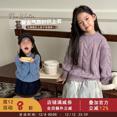 依依妈女童宝宝温柔慵懒风麻花毛衣儿童冬季加厚保暖针织衫上衣潮