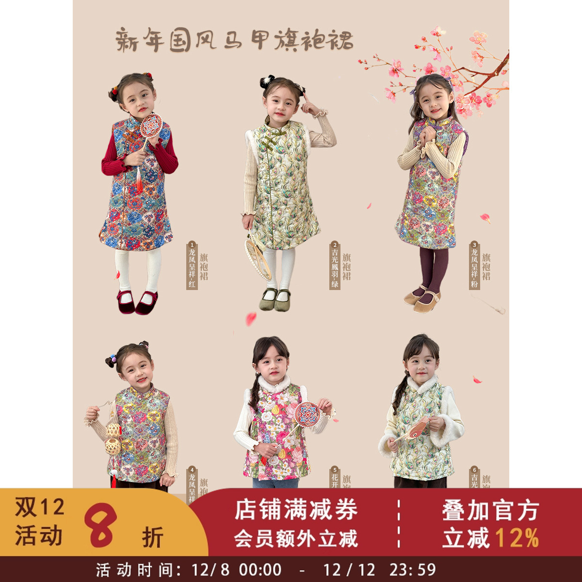 儿童冬装新款拜年服女童新年中式加厚夹棉碎花背心旗袍裙宝宝马甲