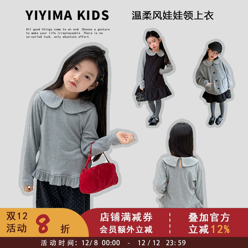 依依妈冬季女童温柔风花边娃娃领暖绒上衣儿童加厚保暖T恤打底衫