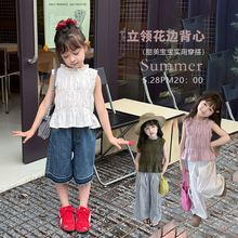 依依妈2025夏季装儿童韩版无袖上衣女童度假风甜美立领花边领背心