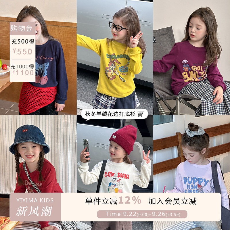 依依妈女童秋装卡通打底衫儿童宝宝舒适云朵绒棉休闲韩版长袖T恤