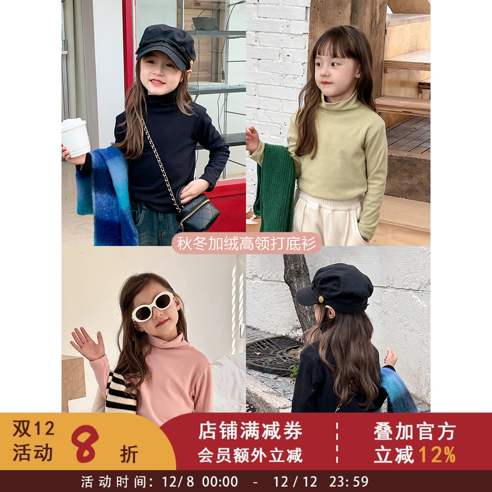 依依妈女童冬款加绒高领打底衫