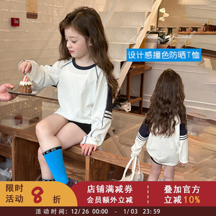 轻薄打底衫 依依妈女童洋气设计感防晒长袖 T恤夏儿童撞色休闲韩版