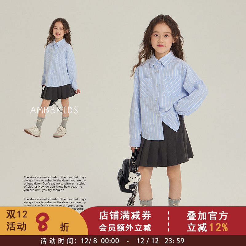 女孩超洋气外套儿童学院风条纹衬衫2025秋装新款女童百搭长袖衬衣