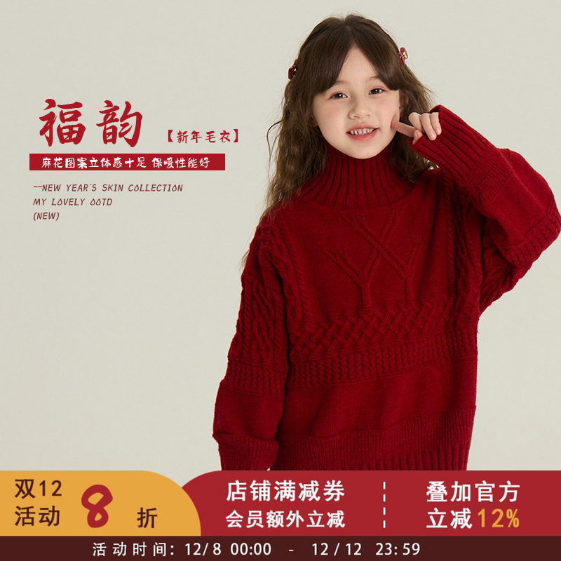 依依妈中大童韩版高领麻花毛衣冬季儿童红色百搭保暖针织衫上衣潮