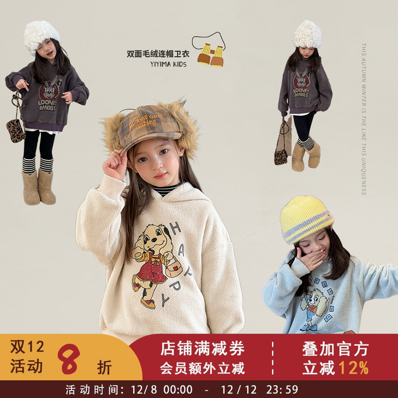 依依妈女童冬装加厚锁温毛绒卫衣连帽衫儿童时髦卡通可爱绒面上衣