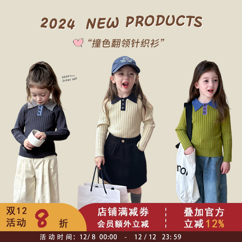 儿童韩版洋气修身撞色POLO针织衫2025春秋新款宝宝上衣女童毛衣潮