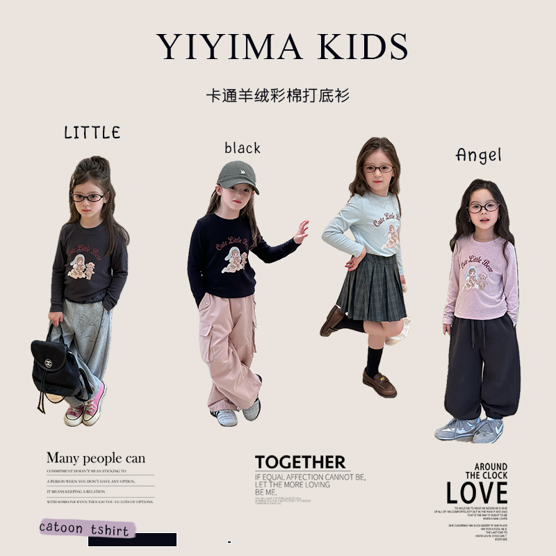 中大儿童时髦甜酷风打底衫2025秋装女童修身卡通羊绒坑条长袖T恤