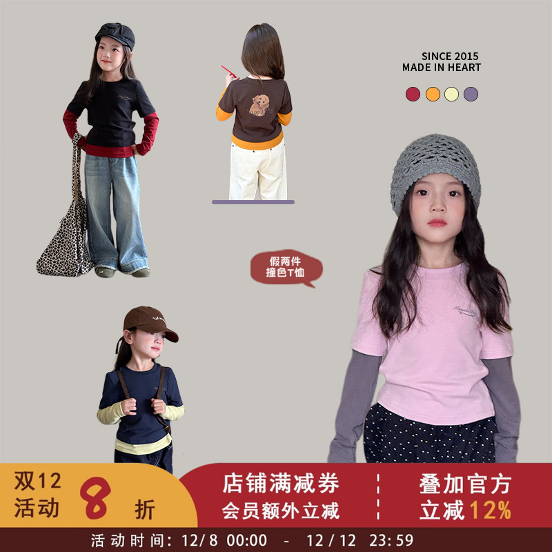 儿童宝宝假两件撞色字母打底衫女童秋装时髦后背印花修身辣妹T恤