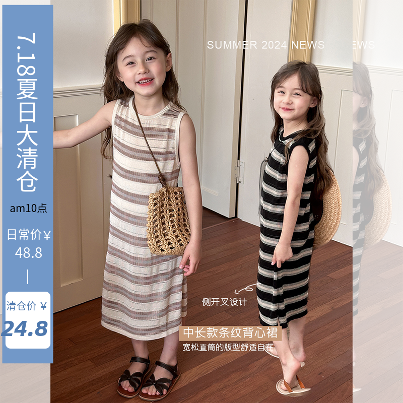 儿童针织镂空侧边开叉连衣裙2024夏季款女童中长款修身条纹背心裙