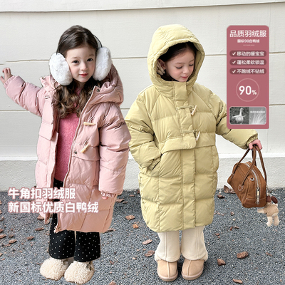 儿童冬季新国标90白鸭绒牛角扣长款连帽羽绒服女童宝宝加厚外套潮