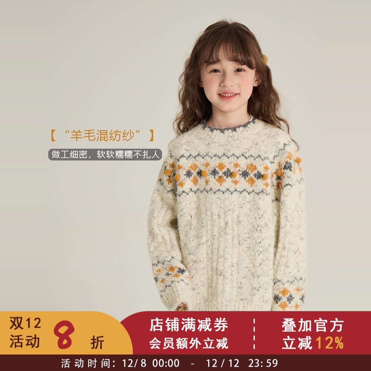 儿童复古加厚毛衣冬季宝宝保暖上衣女童韩版百搭慵懒风针织套头衫