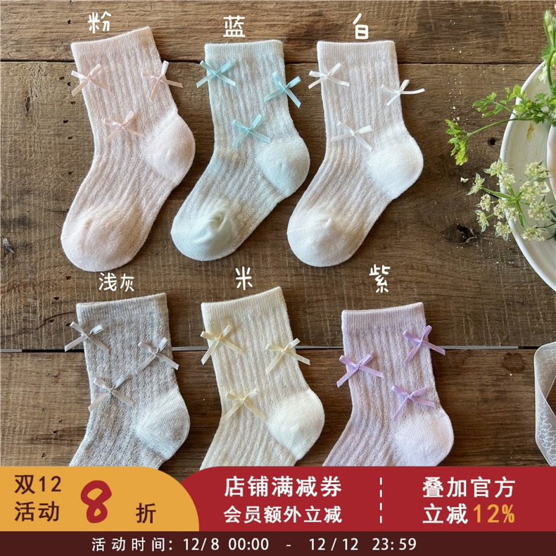 依依妈宝宝甜美可爱立体蝴蝶结网眼短袜儿童短款透气薄袜子女童袜
