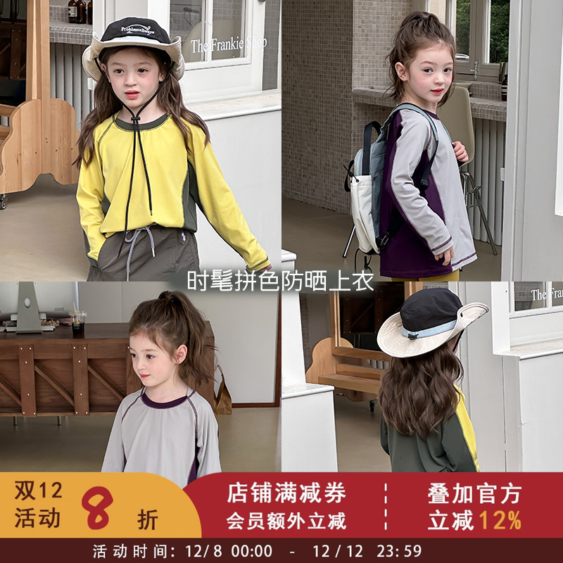 依依妈早秋儿童韩版轻薄洋气拼色长袖T恤女童山系户外防晒服上衣