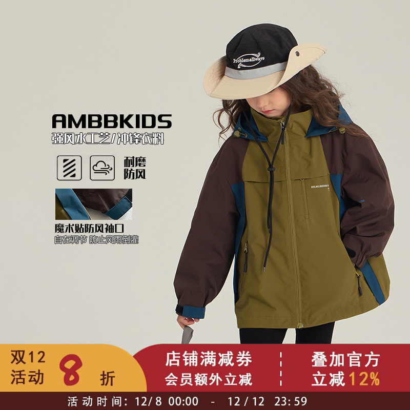 2025秋装新款儿童户外拼色冲锋衣三防面料山系连帽外套男女童上衣