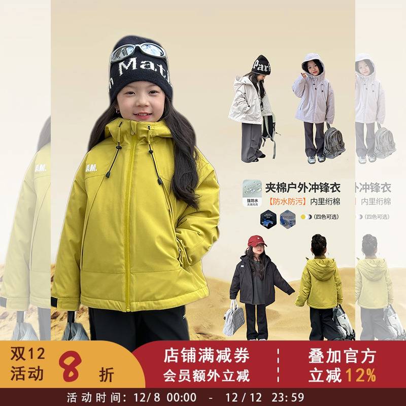 【硬核抗寒-20°】儿童户外防水防污冲锋衣女童夹棉保暖棉服外套