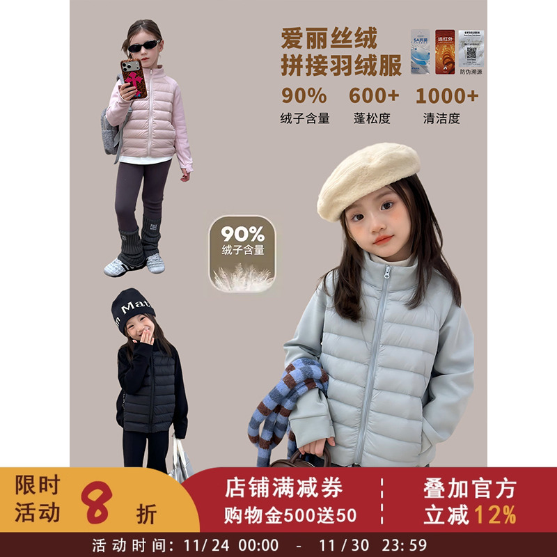 【5A抗菌发热】儿童韩版时髦羽绒服女童保暖冬装爱丽丝绒拼接外套