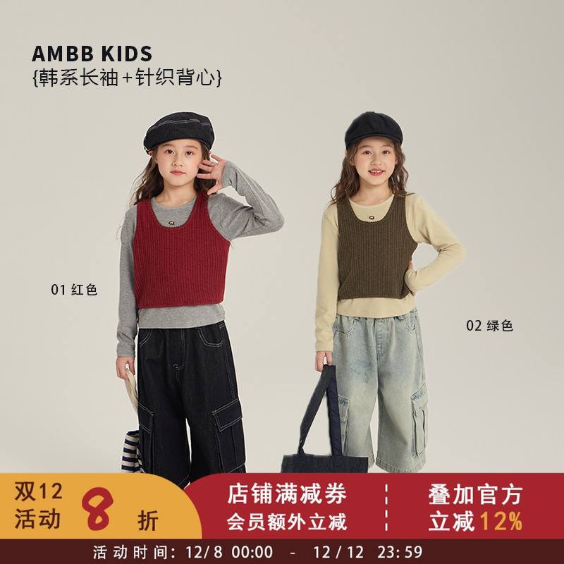 2025秋冬韩系套装女童内搭打底衫长袖T恤+儿童百搭坑条背心两件套