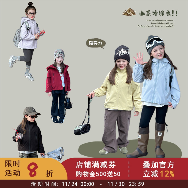 【硬核4级强防水】女童秋装宽松休闲户外冲锋衣儿童防风连帽外套