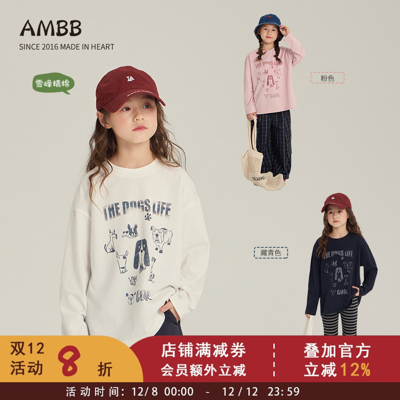 儿童春秋卡通打底衫女童休闲上衣女孩中大童韩版字母印花长袖T恤