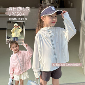 UPF 50+防晒衣儿童2024夏季薄款上衣女童字母户外连帽防晒服外套