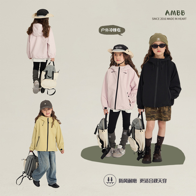 中大童秋装户外登山服上衣女童休闲连帽防风外套儿童高级感冲锋衣