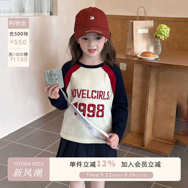 依依妈女童秋装休闲美式字母插肩毛衣中大小儿童针织衫宝宝上衣潮