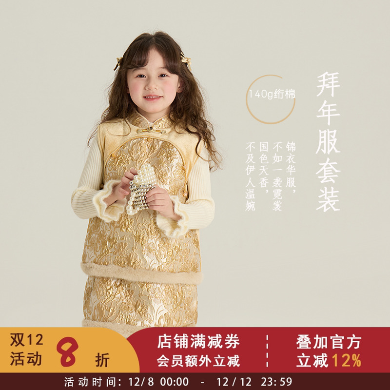 依依妈女童国风拜年服套装儿童中式唐装宝宝夹棉背心短裙2件套潮