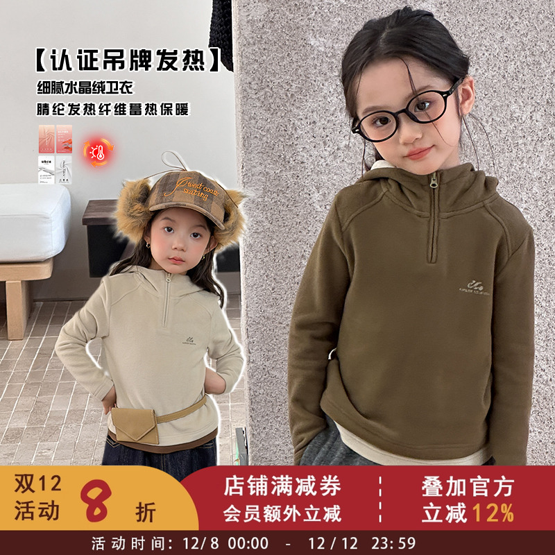 【黑科技发热面料】女童冬装保暖半拉链连帽衫卫衣中大儿童上衣潮