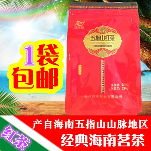 海南特产绿海岛五指山红茶250g浓香型红茶 休闲办公饮品