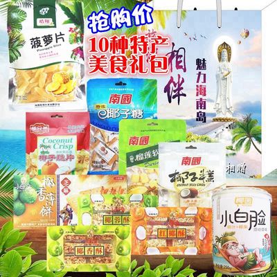 南国套餐组合送礼椰子汁