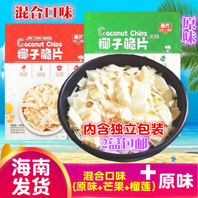 【买5送1】海南特产 春光椰子脆片120g椰子片烘烤香脆椰肉果干零