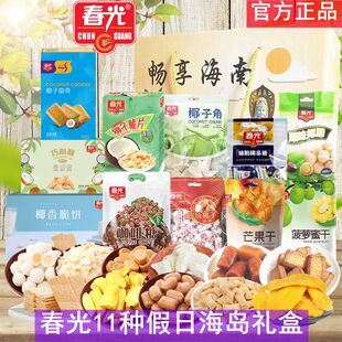 海南特产春光零食大礼包饼干糖果干果椰子片零食套餐三亚伴手礼盒