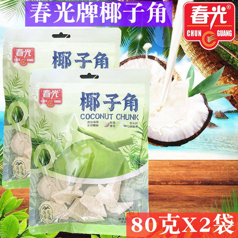 春光椰子角80g*2袋 海南特产零食果干蜜饯型椰肉块椰子片椰子条