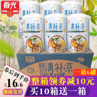 海南特产春光椰奶清补凉245gX6罐头植物蛋白饮料椰子汁新鲜榨果汁