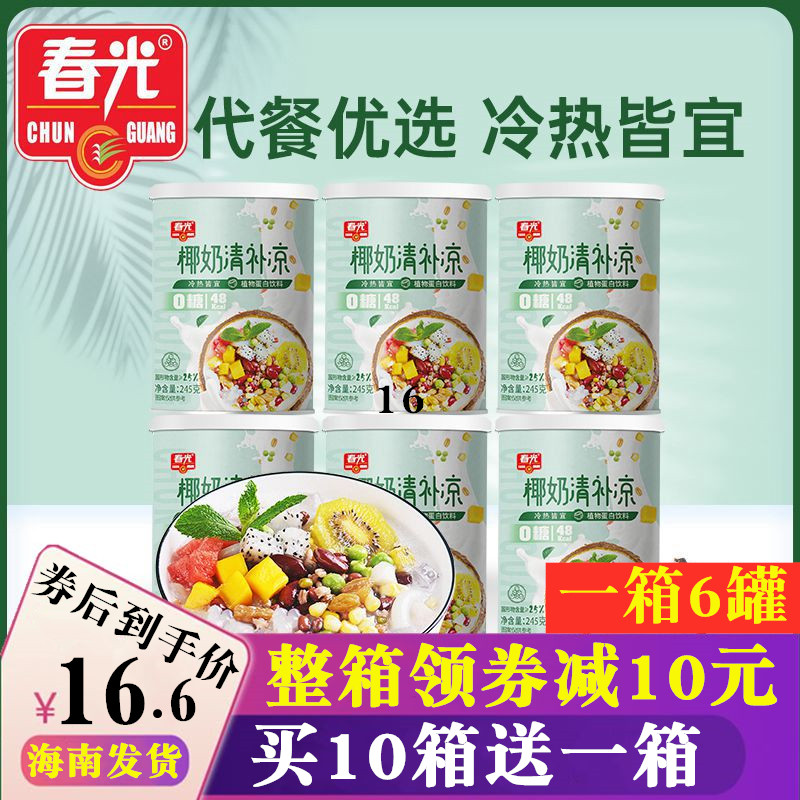 海南特产春光0糖椰奶清补凉245gX6 罐头植物蛋白饮料椰子汁榨果汁图片