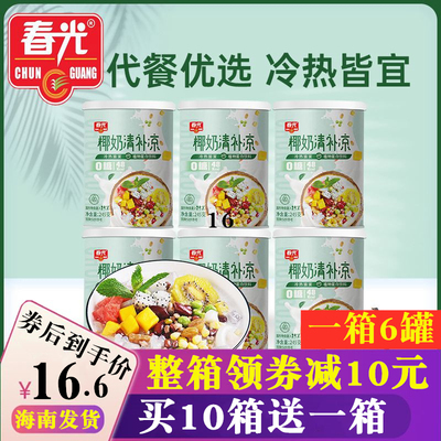 海南特产春光0糖椰奶清补凉245gX6 罐头植物蛋白饮料椰子汁榨果汁