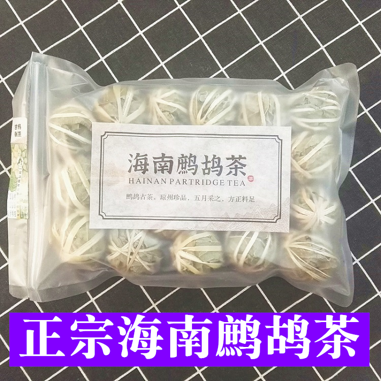 海南特产鹧鸪茶老爸茶送礼