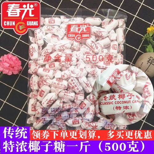 春光传统特浓椰子糖包装500g