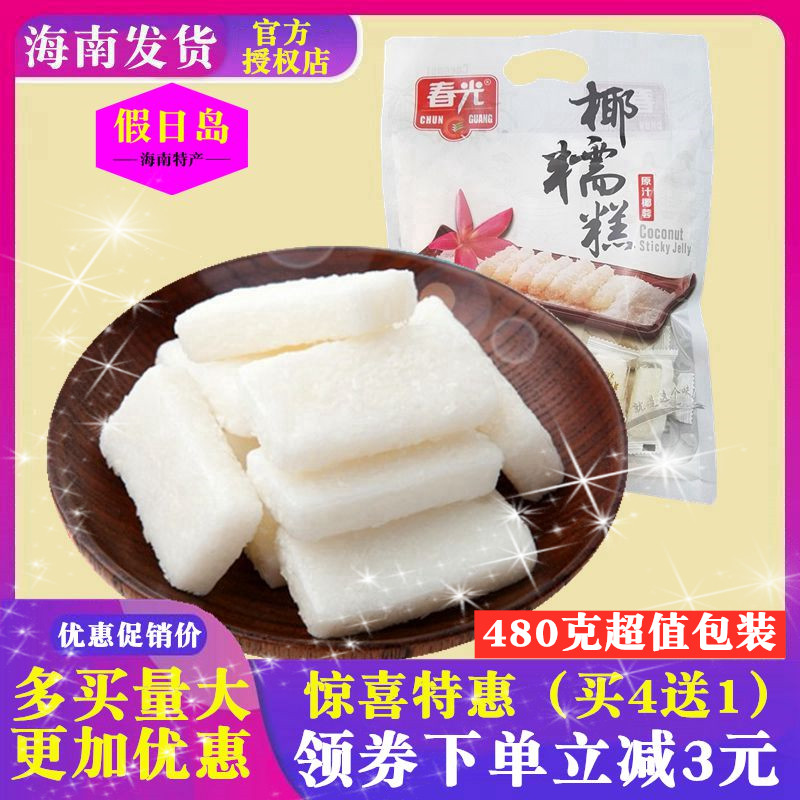 【买4送1】春光480g不粘牙椰子