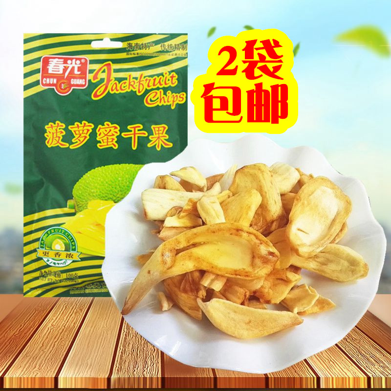 【买5送1】春光菠萝蜜干果100g海南特产蜜饯果干 办公室休闲食品