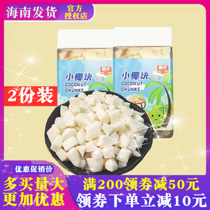 春光食品海盐味小新鲜椰子