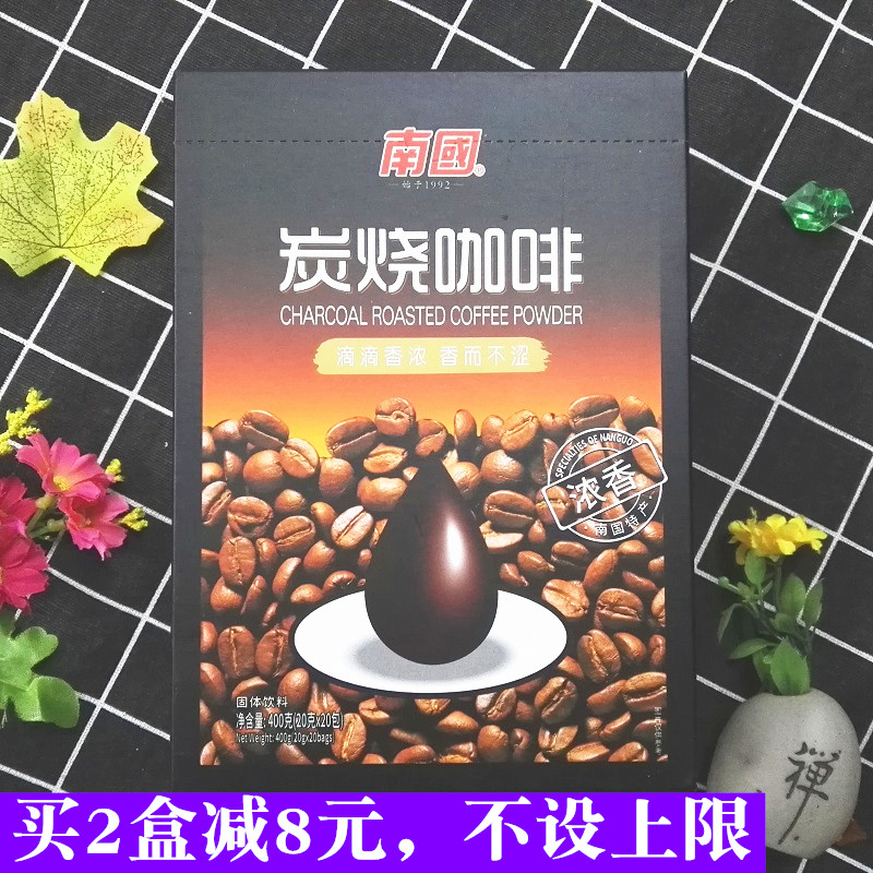 海南特产南国炭烧咖啡400g盒装浓香型速溶咖啡粉提神黑咖啡 包邮_虎窝淘