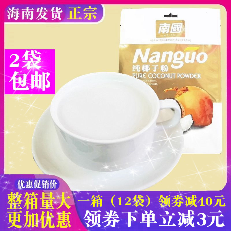 2袋速溶早餐纯椰子粉代餐