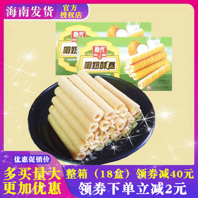 海南特产食品春光椰奶158gx2薄饼