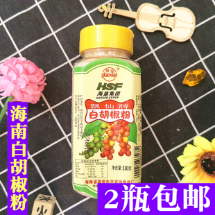 正宗海南农家白胡椒粉230克 东平农场纯正飘仙牌胡椒粉商用家用