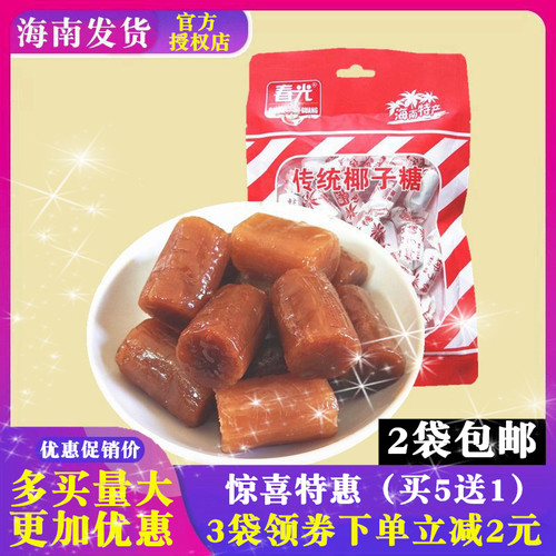 春光200g传统椰子糖买5送1