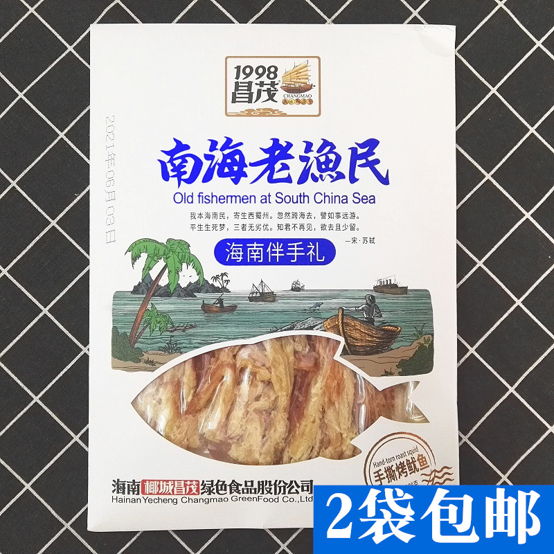 海南特产 昌茂手撕烤鱿鱼108g 即食炭烤手撕鱿鱼丝条海鲜零食干货